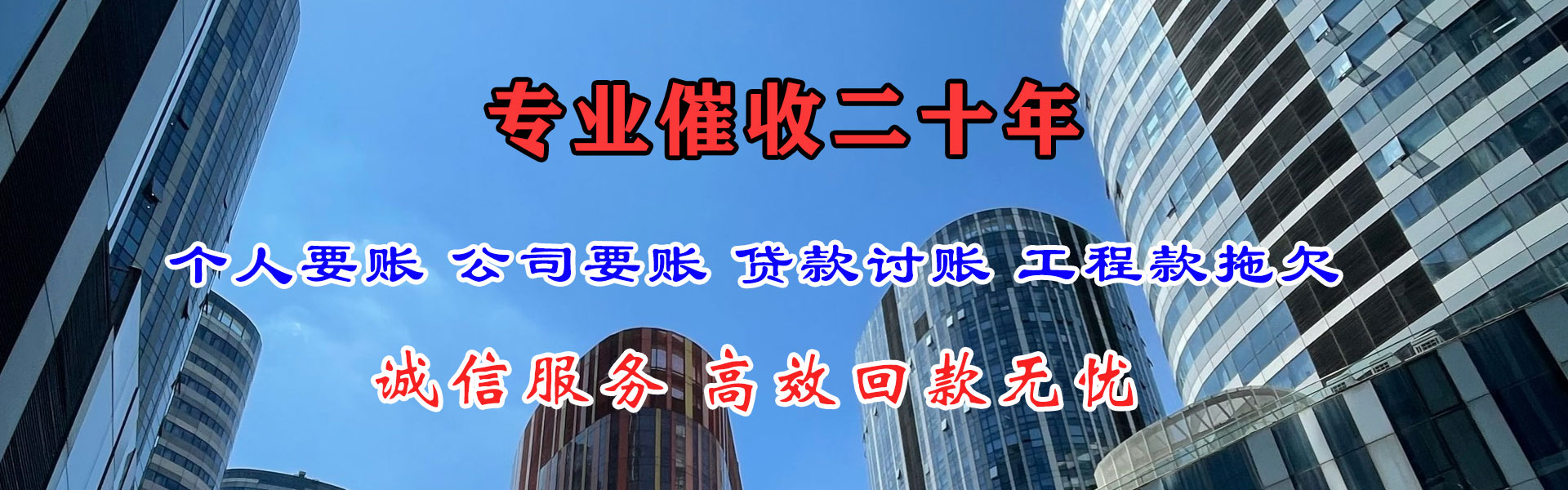 铁山港收数公司