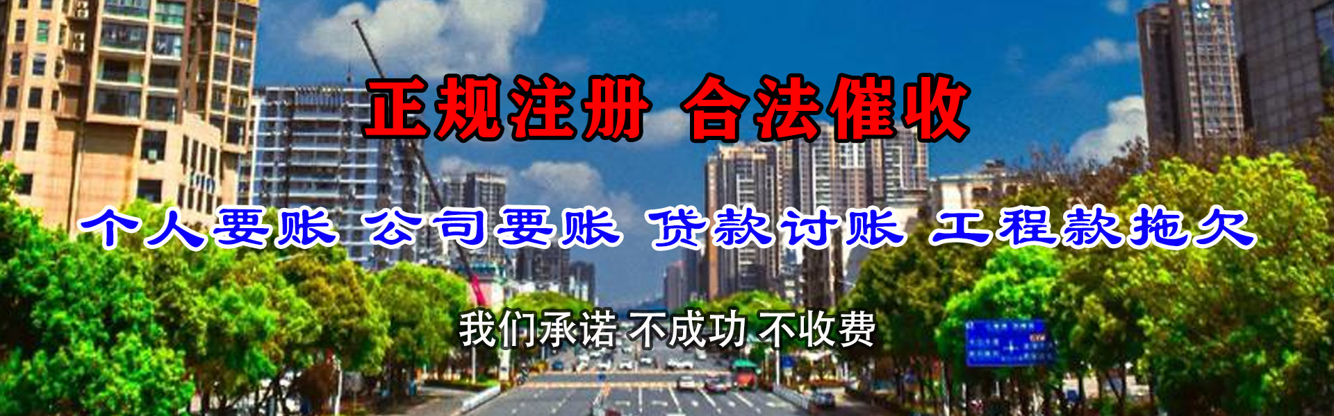 铁山港讨债公司